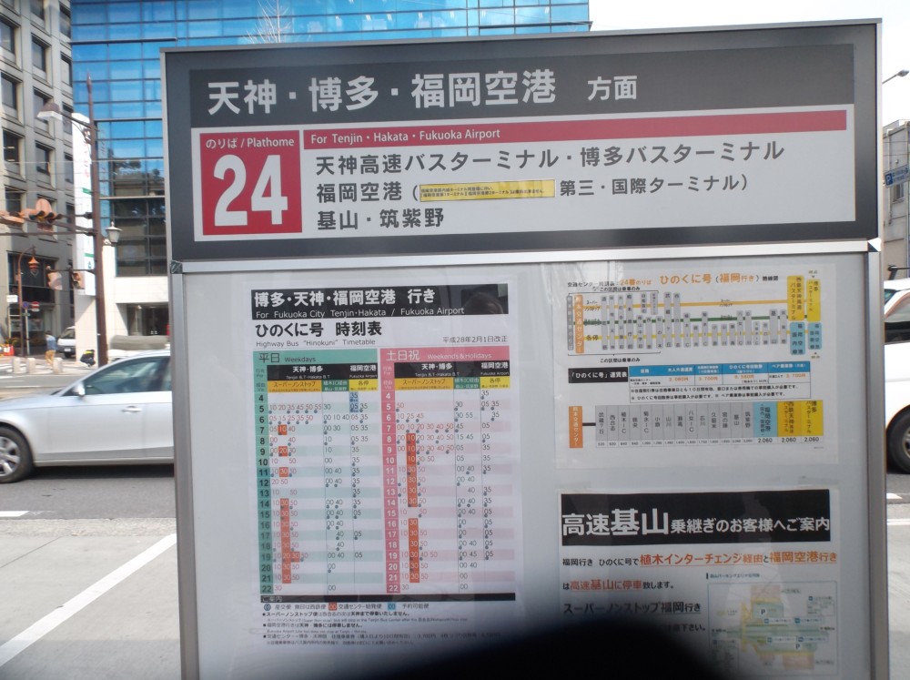 熊本ー博多往復は4月から100便に 九州産交ｈｄの矢田素史社長 デジカメレポート くまもと経済