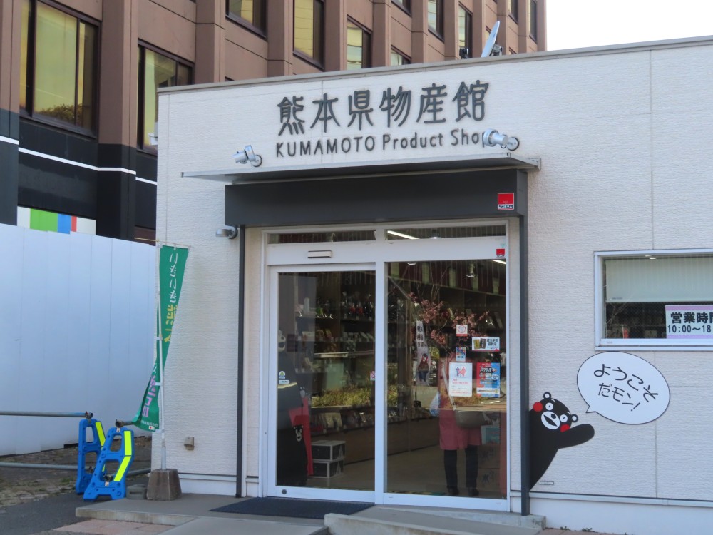 熊本市の桜町ビルは来月から解体へ・」・西日本電信電話(株 熊本市の桜町ビルは来月から解体へ・」・西日本電信電話(株