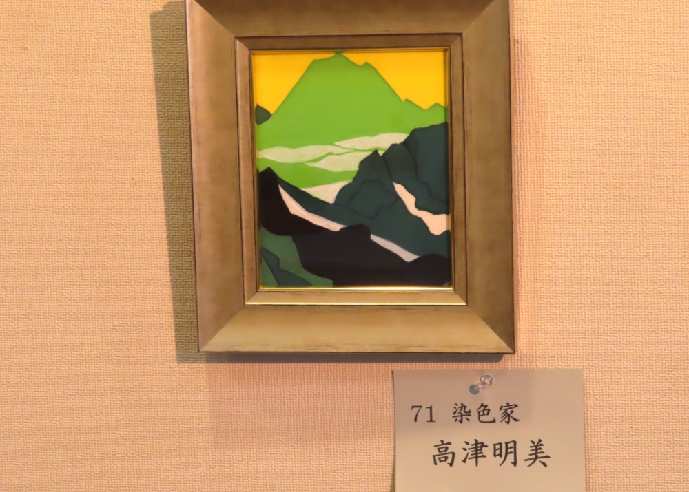熊日チャリティ―色紙展始まる・松岡真作書も展示・」・熊日新聞社の