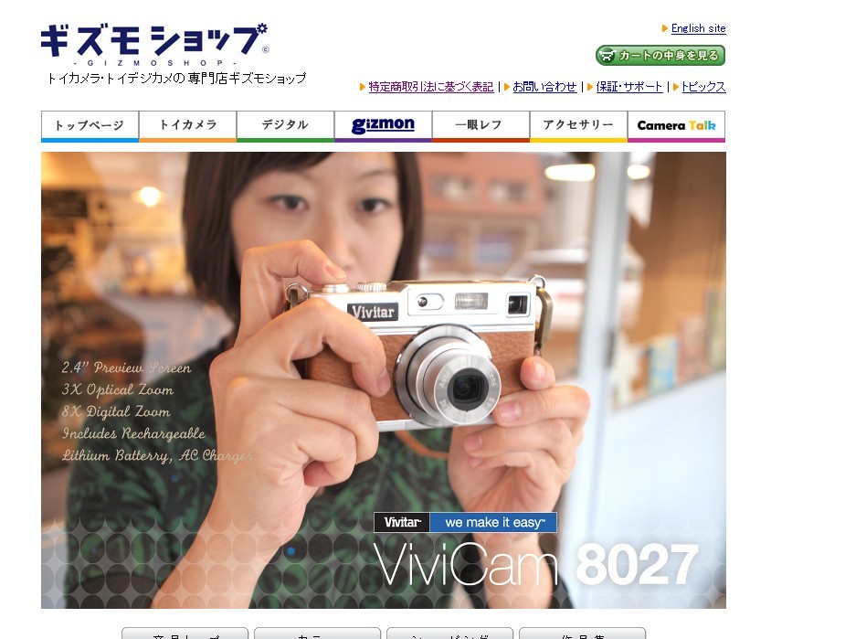 カメラショップ MUM クラシカルなデジカメ「ViviCam8027」発売…ギズモショップ｜くま