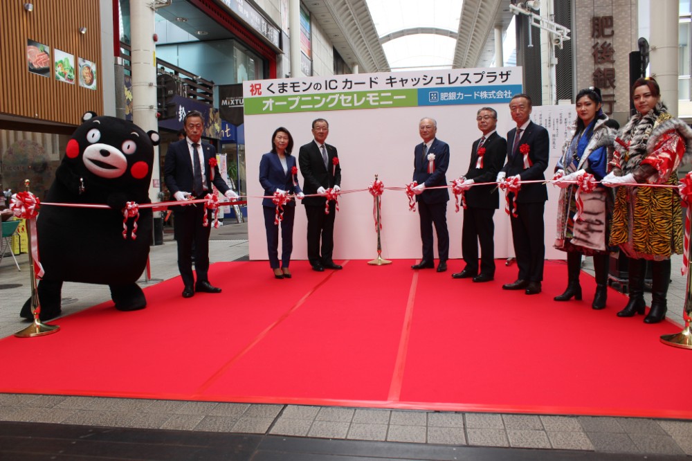 上通町にキャッシュレス決済推進拠点・・・肥銀カード｜くま経 フォト