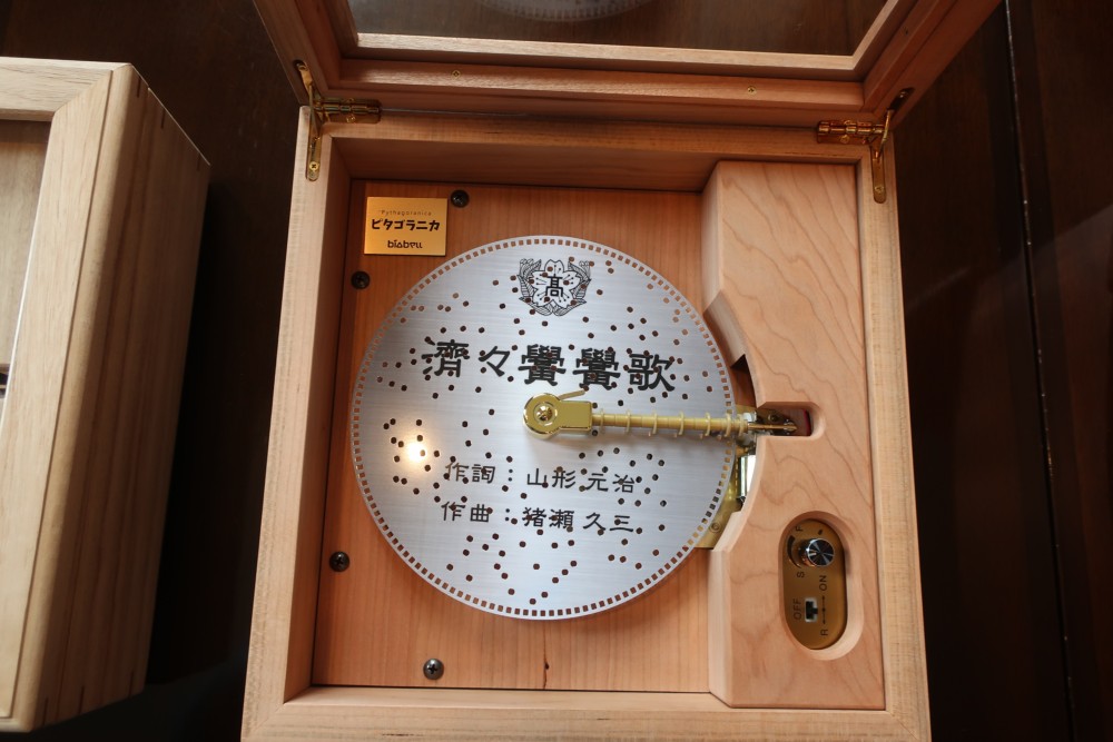 オルゴール(ピタゴラニカ