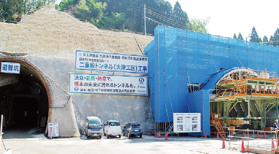 二重峠トンネル」掘削進む・・・国道57号北側復旧ルート｜くま経特集