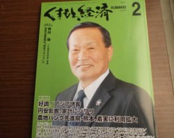 �F�{���_��������̔~�c������\���̐l��2����