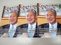 6�����̕\���ƃ^�C�g��(�\���̐l�͍r�؉Ó�����)