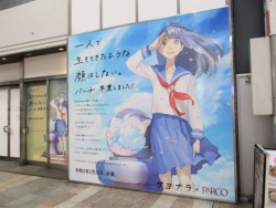 �u�p���q�A���Ƃ��܂����v�̑傫�Ȍf����(���ʑ�)