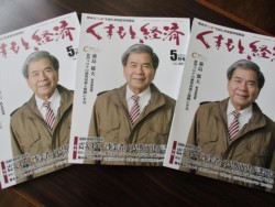 �u���܂��ƌo�ρv5�����̕\��(�����F�{���m��)