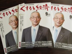 �u���܂��ƌo�ρv9�����\��(���������R���s��)