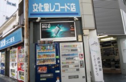 ���ʂƋ���ʂ�̊p�ɂ���u���������R�[�h�X�v