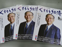 �u���܂��ƌo�ρv5�����̕\��(���r�F�E��B���q�S���В�)