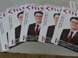 10�����E�\���̐l�̏o�c�M�G��F�{�،��В�