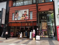 伝統と歴史の帯屋、長崎書店、同仁堂・・」・・熊本市中心街の