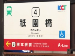 �F�{�s�׍H���ɂ���u�_�����v�d��̕\��