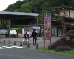 ���̉w�u�悤�����A�����E�����̓��v�̊Ŕ�