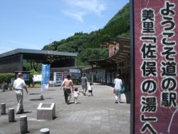 ���̉w�u�悤�����A�����u�����̓��v�ւ̊Ŕ�