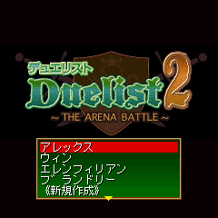 �f���G���X�g�Q�̃^�C�g�����