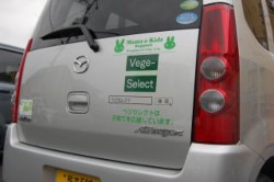 �Ԃ̔w�ʂɃ��b�s���O����X�|���T�[��Ƃ̍L���Ǝq��ĉ����̃��b�Z�[�W���S