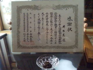 ���Y���H�i�i�]��Ŏ�܂����X�C�[���W�m���̒ώρB���M�ɋ����T�N�����̐������ώςɂ��\��Ă���B