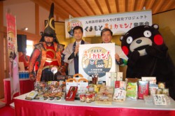 �F�{��{�ی�a�Łu���܂��Ƃ��܃J�����I�v�Q�P�i�̔��\�����銗����v�m���i�E����Q�l�ځj�ƍK�R���j�F�{�s���i���R�l�ځj�B�F�{�s�̌����Y�قȂǂŔ̔����Ă���A�F�{����̔n���ʉ��ł��̔������