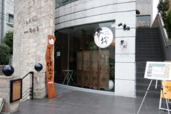 ���̂قǓX�������j���[�A���������؎l�G�ʉ؍�