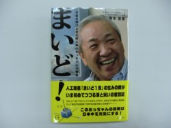 �؃A�I�L�В������M�����u�܂��ǁI�v