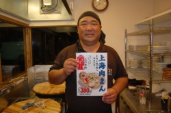 �u��C���܂�v��PR���鑊�����ƓX��