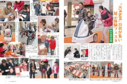 �u���܂��ƌ��C��Ɓ@�W���̌��t�F�X�^�v�̑���