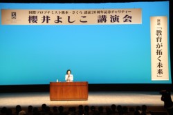 �s����ِ����w�z�[���ŊJ�����`�����e�B�[�u����