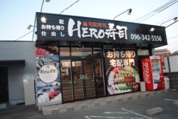 �P�O���Q���ɃI�[�v�������uHERO���i�c��X�v