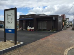 �F�{�s����K�U���ڂɊJ�@�����u�G��i�����傤�j�y�b�g�N���j�b�N�v