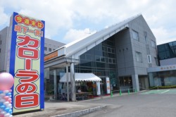 �S�X�܍��v��4481�l�����ꂵ���u������ăJ���[���̓��v�B�ʐ^�͐������̖{�Г��݉��