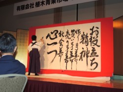 �����p�t�H�[�}���X�Ōo�c���O�������n�ӎВ�