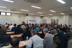 �����Z�~�i�[�ɂ͖�80�l���o�Ȃ���