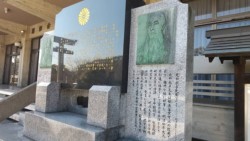 護国神社に建立されている元田永孚の碑