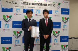 ���֌W�҂�ŋL�O�B�e�B������r�،h���В��A�����c�E�ƈ��蕔��