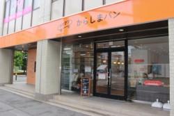 �h�����̃I�t�B�X�r���P�K�ɃI�[�v�������u���炵�܃p���v