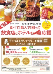 �����Ɋe�x�X�܂��͋��^�e�X�܂Ŕz�z���Ă���X�^���v�����[�̏Љ�`���V