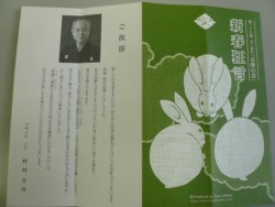 ����̉�E���������̃p���t