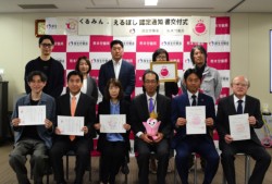 10��24���ɌF�{�J���ǂŊJ���� �F��ʒm����t���B�ʐ^�O�񍶂��� 4�Ԗڂ����J�J���ǒ�