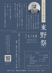 ����Ղ̃`���V�B�P��18���ɊJ�Â�\�肵�Ă���