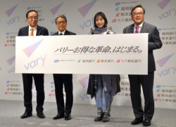 �����s�̑喼�J���t�@�����X�ŊJ���ꂽ�V�T�[�r�X�uVary�i�o���[�j�v�̔��\��