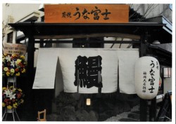 �Ö��Ƃ����������u�Y�� ���ȕx�m �����喼�ʓ@�v