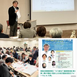 ��Ò��̐��U�w�K�Z���^�[�ŊJ���ꂽ�u�c���ԓ��c�v���e�[�}�ɂ������C��