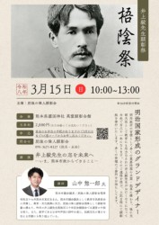 ��A�Ղ̃`���V�B���N�͖v��P�R�P�N�ɂȂ�