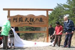 ���엝�����i���j�Ə��I����i�E�j���n���̏��w���Ɓu���h��ς̐X�v�̕\���̏��������s����