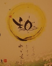 �q���̂ӂ��܂ɕ`���ꂽ�q�[�����O����