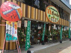 �F�{�s��]�{���̖{�Ѓr���P�K�ɃI�[�v�������ΉƂ����ɂ�