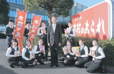 �{�Г����ɂ���u�ؑ��̂����v�̊Ŕ��o�b�N�Ɏ��Ј��ƁB�O�񒆉����ؑ����j�В��B���Ђ͍�N4���A�ߋ��ō���21�l��V���ō̗p����ȂǁA�ߔN�͐l�ނ̊m�ہE�琬�ɖ{�������Ă���