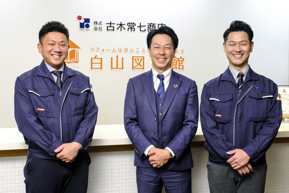 古木善三社長（中央）と同社の若手社員。熊本支店１階にある住宅リフォームの情報発信拠点「白山図書館」で