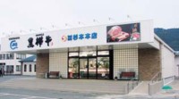 ���̂قǃ��j���[�A���������c�X(�F��s�L�쒬�A�{�Е~�n��)